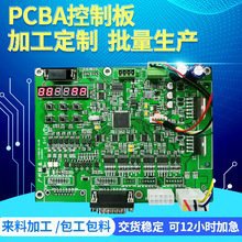 PCBA电路板制造 SMT贴片加工 DIP 插件 吹风机芯片遥控器芯片