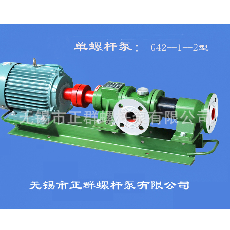 不锈钢调速电机螺杆泵  直连式G42-1-2螺杆泵污泥自吸化工打料泵