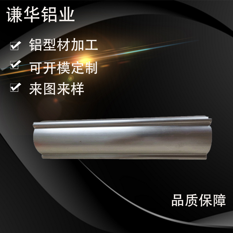 铝合金集气管 工业零件氧化电镀加工定制异型工业铝型材挤压