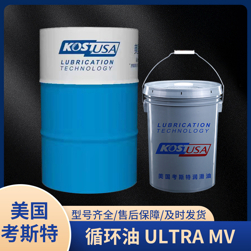 考斯特ULTRA MV循环油 油轴承及循环系统润滑油 造纸设备润滑油