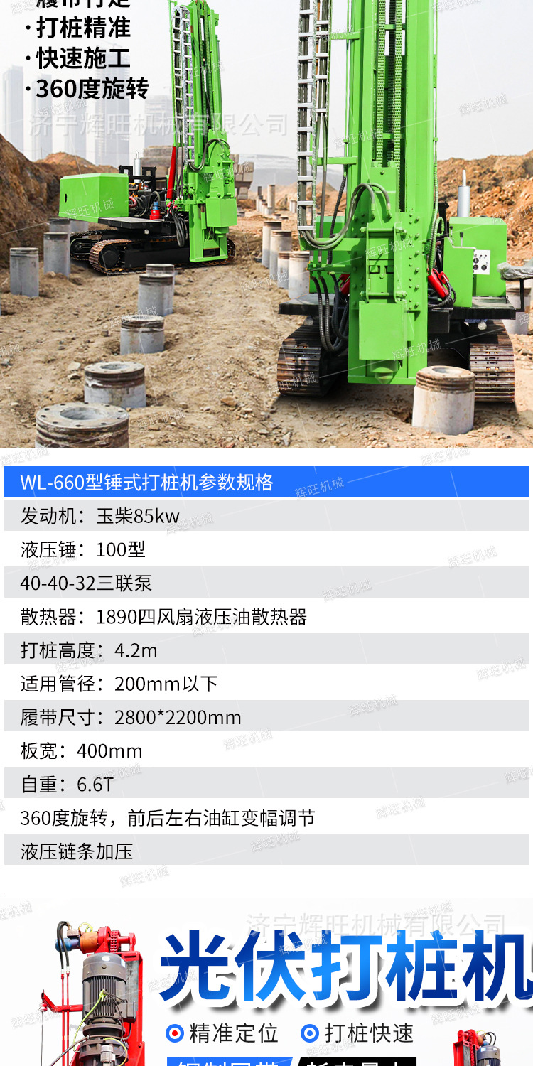 辉旺打桩机系列详情1_05.jpg
