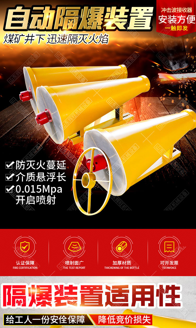 辉旺井下隔爆装置详情1_01