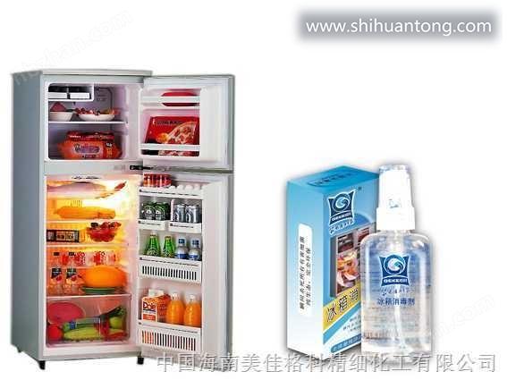 冰箱消毒清洗用品，家庭冰箱消毒产品，海尔冰箱消毒用品