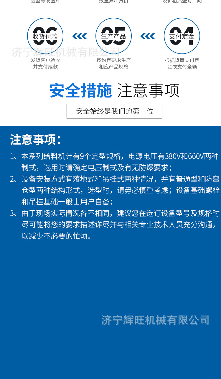 给煤机详情_08.jpg
