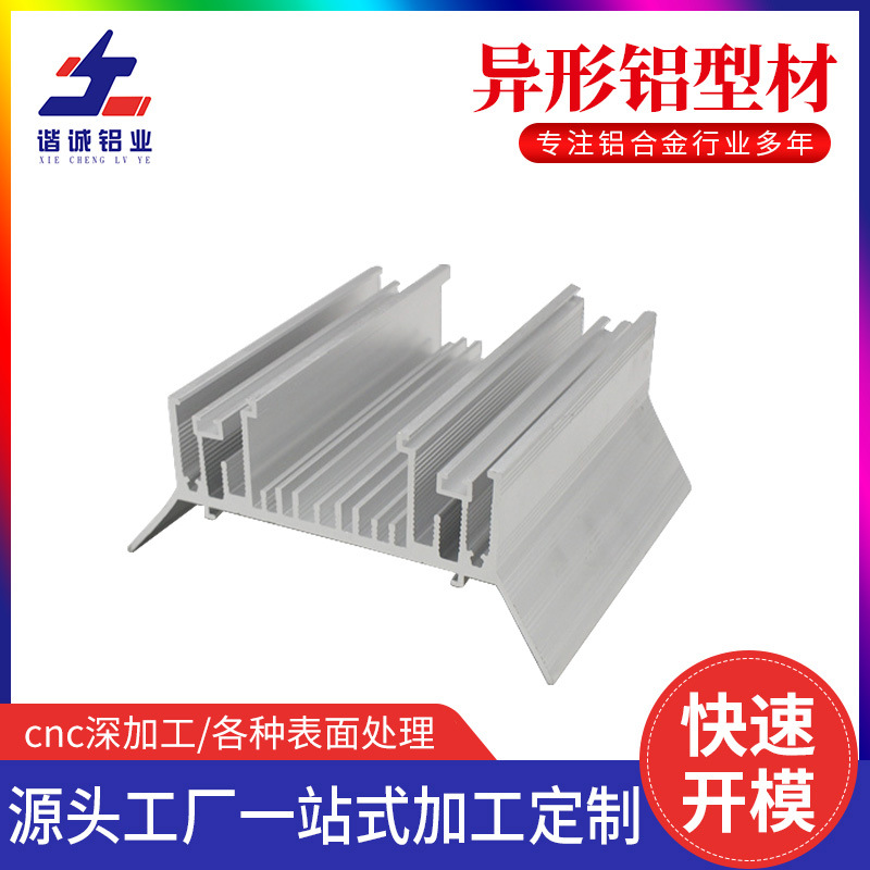 厂家供应异形铝合金型材精密加工 工业铝型材数控机床挤压氧化CNC