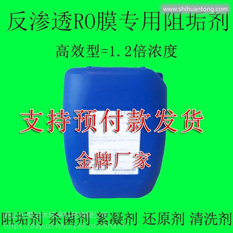 国产反渗透系统 RO膜清洗剂 纯水饮用水污水处理膜设备药剂25KG