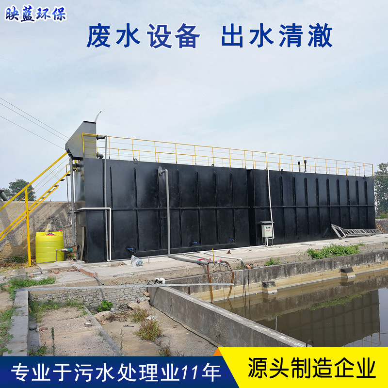 MBR膜生物反应器生产厂家 生活医院废水MBR一体化污水处理设备