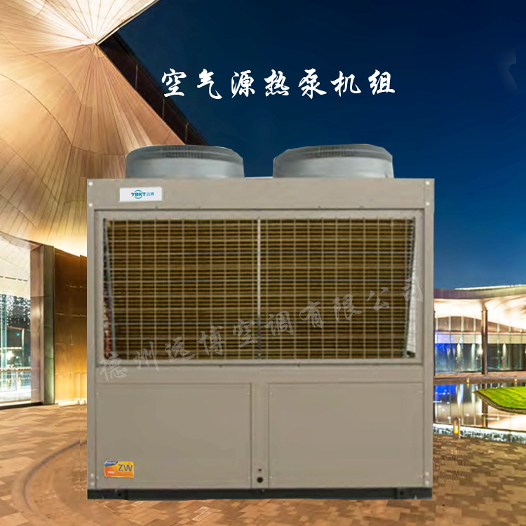 商用空气能热水器一体机 酒店宾馆宿舍空气源 空气取暖设备挂机