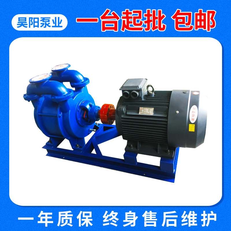 淄博博山水环式真空泵 SK-20水环式真空泵 循环水真空泵厂家