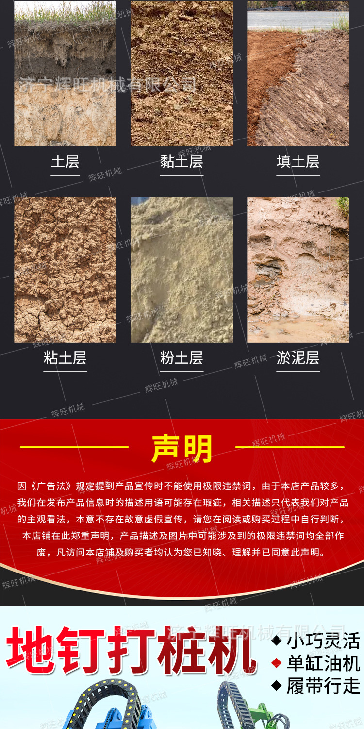 辉旺地钉打桩机详情1_06.jpg