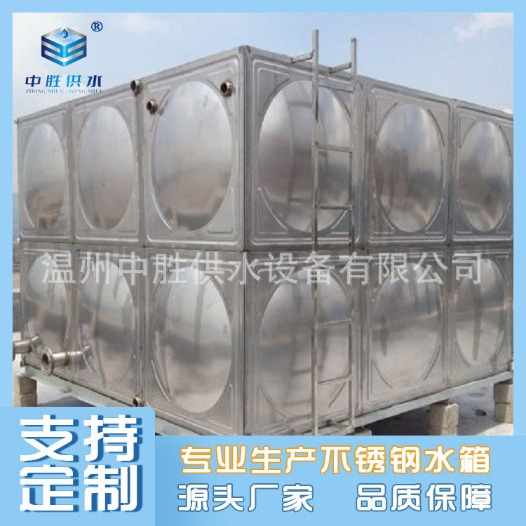 厂家供应水箱 不锈钢水塔材料 水塔配件 生活饮用水处理设备水箱