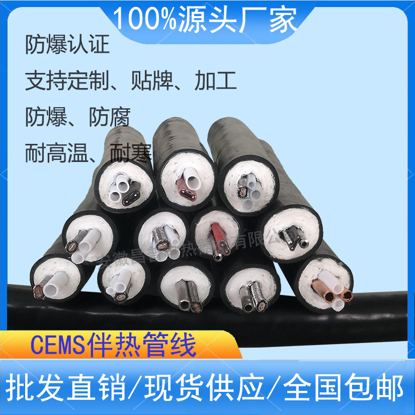 安徽昌普cems烟气取样管 伴热管线 在线监测采样管缆 电伴热管缆