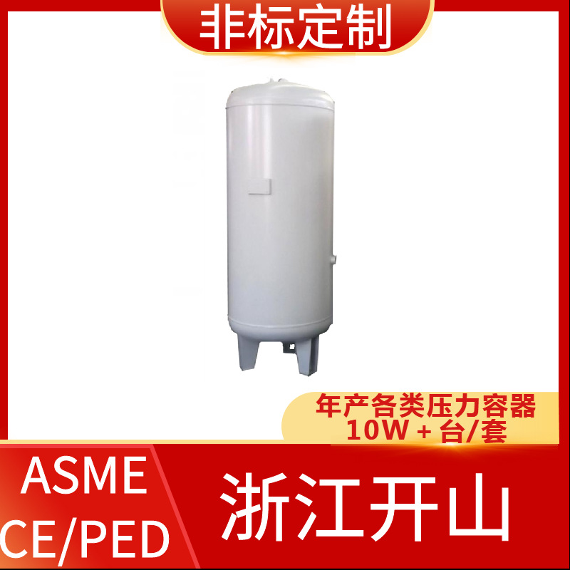 EAC压力容器 立式压力容器 钢制压力容器 开山压力容器生产厂家