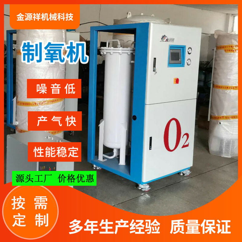 上海高纯制氧机PSA变压吸附制氧机氧气发生器供氧设备出口制氧机