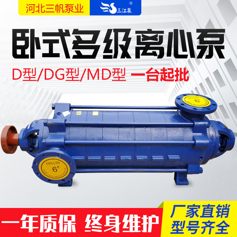 卧式多级离心泵MD155-67*6矿用铸铁煤矿用大流量高扬程离心增压泵
