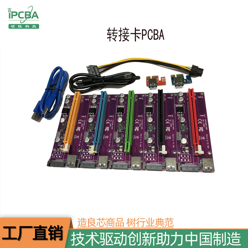 转接卡PCBA线路板生产加工  可设计 PCBA电路板 解密抄板 SMT加工