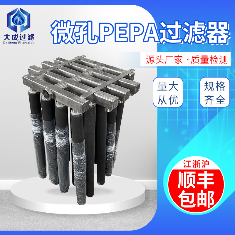 工厂供应不锈钢304过滤器 微孔PEPA过滤器 微孔膜管式过滤器