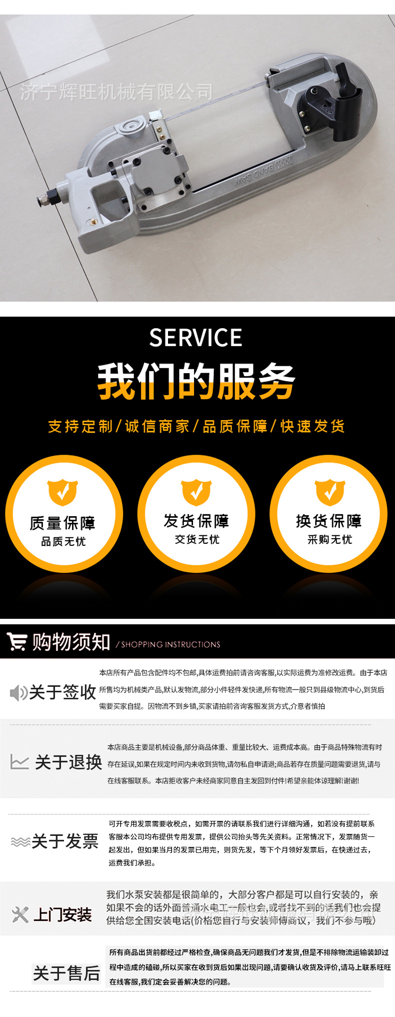 矿安气动带锯详情1_06