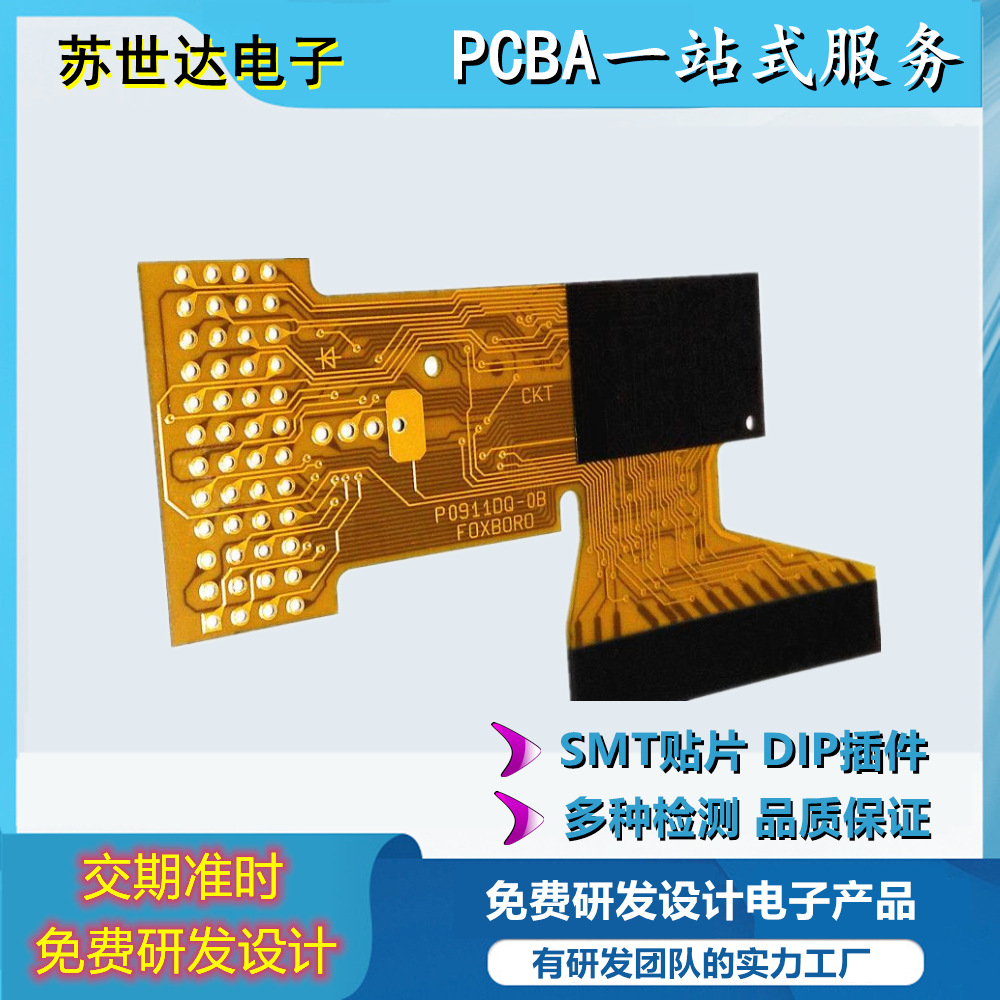 线路板研发 电路板设计 电路板组装 电子产品PCBA研发 PCBA量产