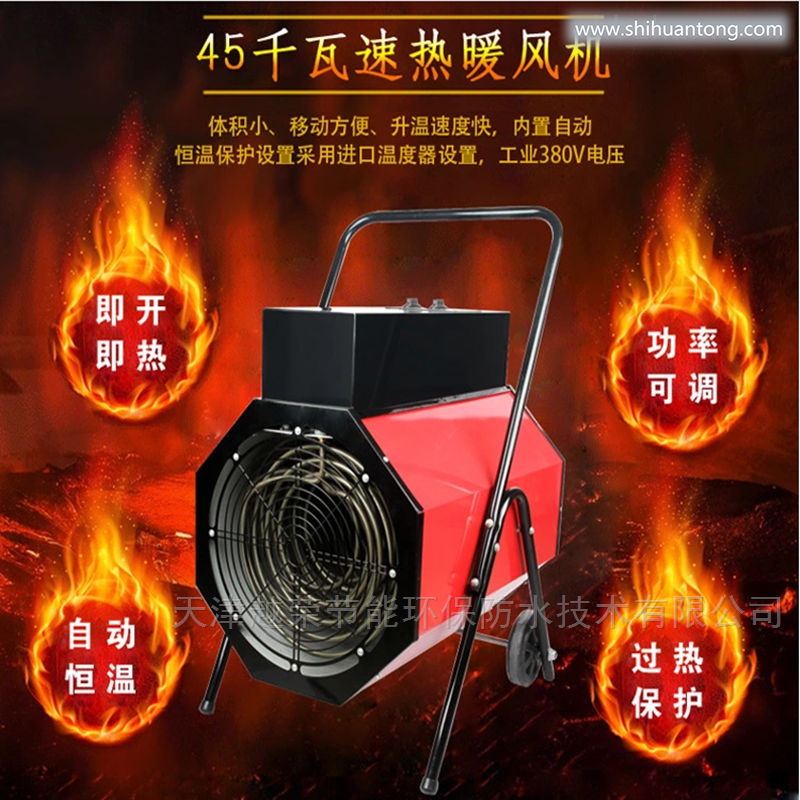 荆州工业电暖风机-建筑工地燃油热风机 散热器