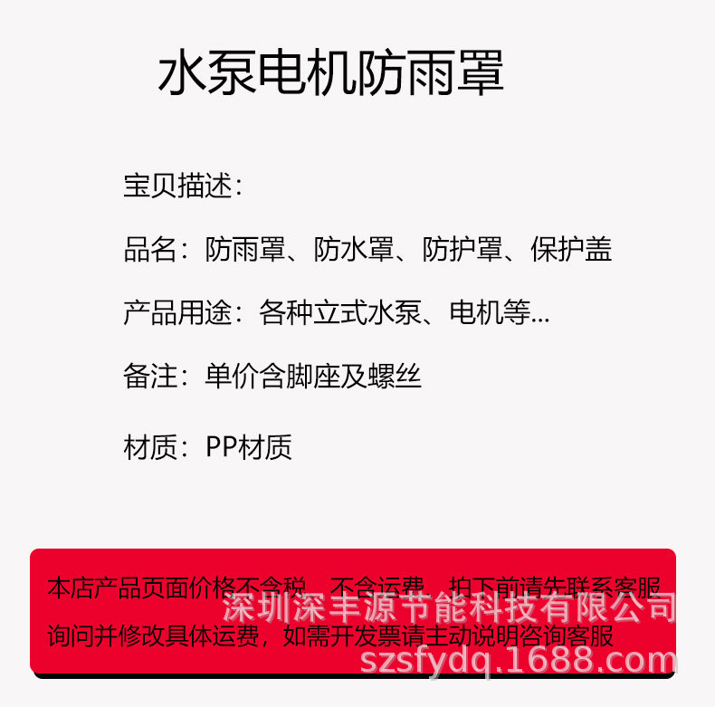 防雨罩详情1_15.jpg