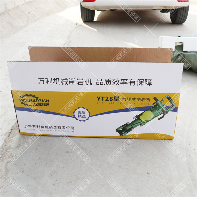 YT28凿岩机