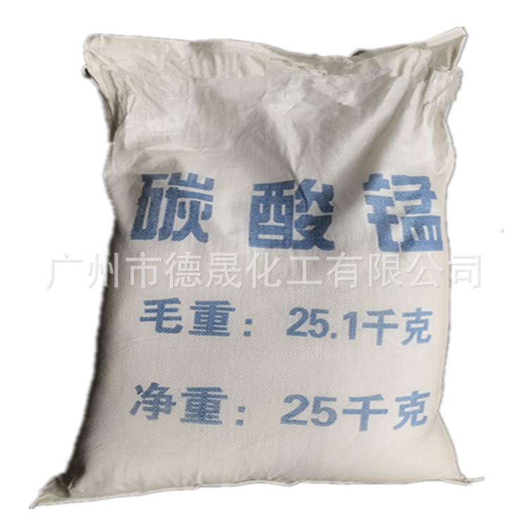 厂家直供工业级磷化剂碳酸锰电子级陶瓷级碳酸锰袋装25kg化工原料