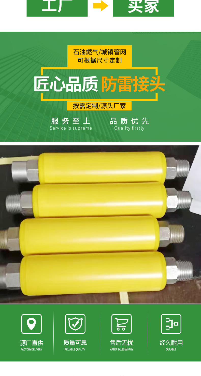 防雷接头详情页_02.jpg
