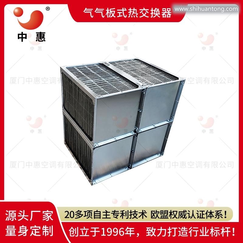 不锈钢废气处理换热器 316节能芯体 余热回收