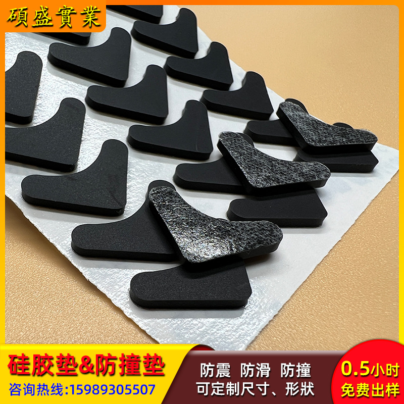 专业生产加硅胶垫 防滑垫 防滑脚垫 保护垫 静音垫 家具脚垫硅胶