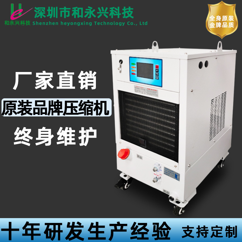 机床油冷机1P中心主轴油温冷却机 CNC机床制冷机 液压系统油冷机
