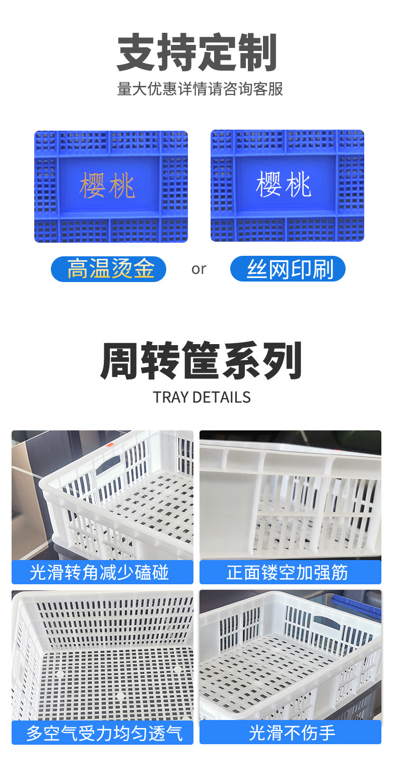 水果周转筐详情页_06.jpg