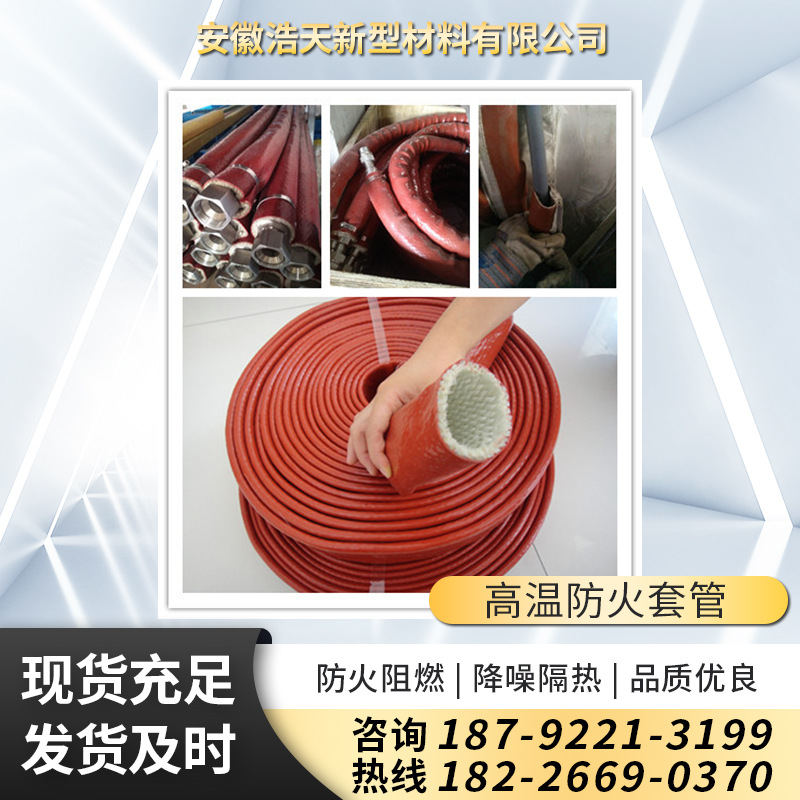 耐高温套管搭扣式防火套管耐热阻燃隔热管红色硅胶玻纤电缆保护套