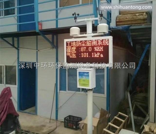 广东惠州建设工地扬尘监测系统 数据采集仪