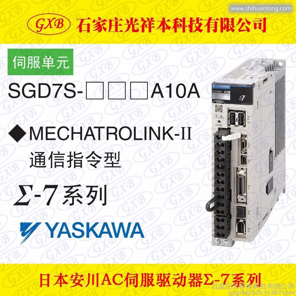 SGD7S-180A10A安川伺服驱动器单元 伺服系统