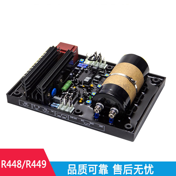 R448无刷发电机配件交流励磁调压板大功率R449 AVR自动电压调节器
