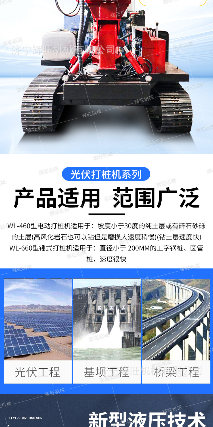 辉旺打桩机系列详情1_03.jpg