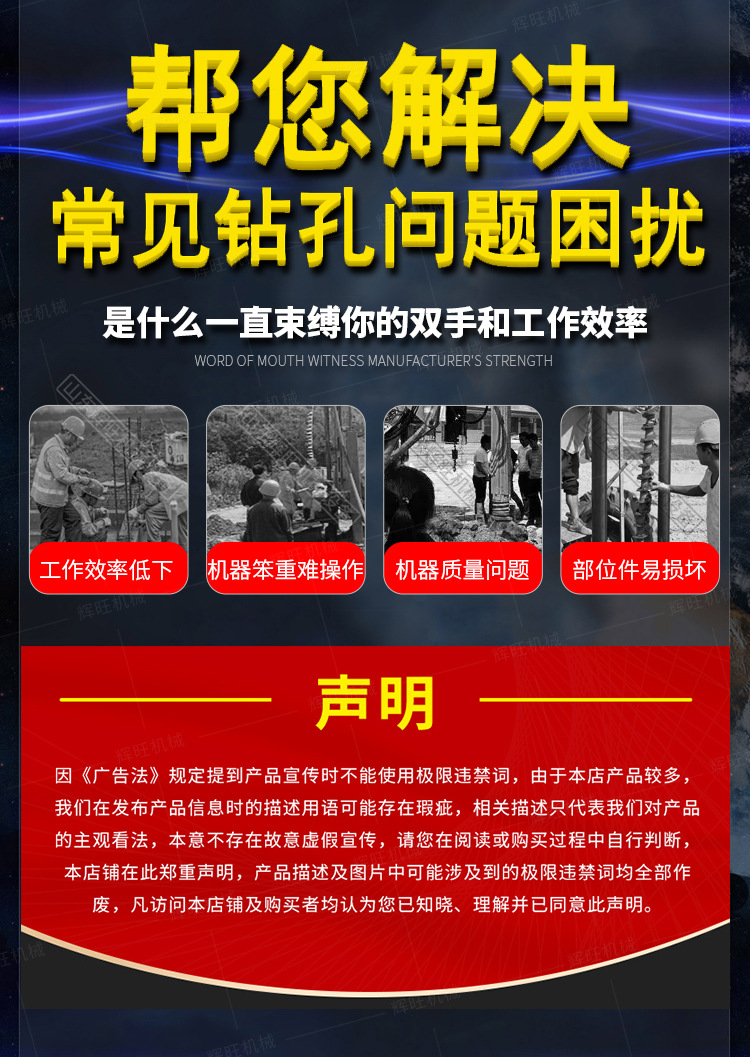 辉旺BQ50背包钻机详情1_06.jpg