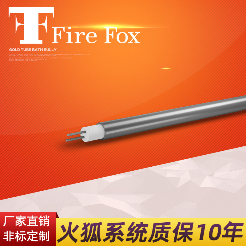 MI铠装发热电缆/MI矿物绝缘加热电缆/成套系统品牌FIRE FOX火狐