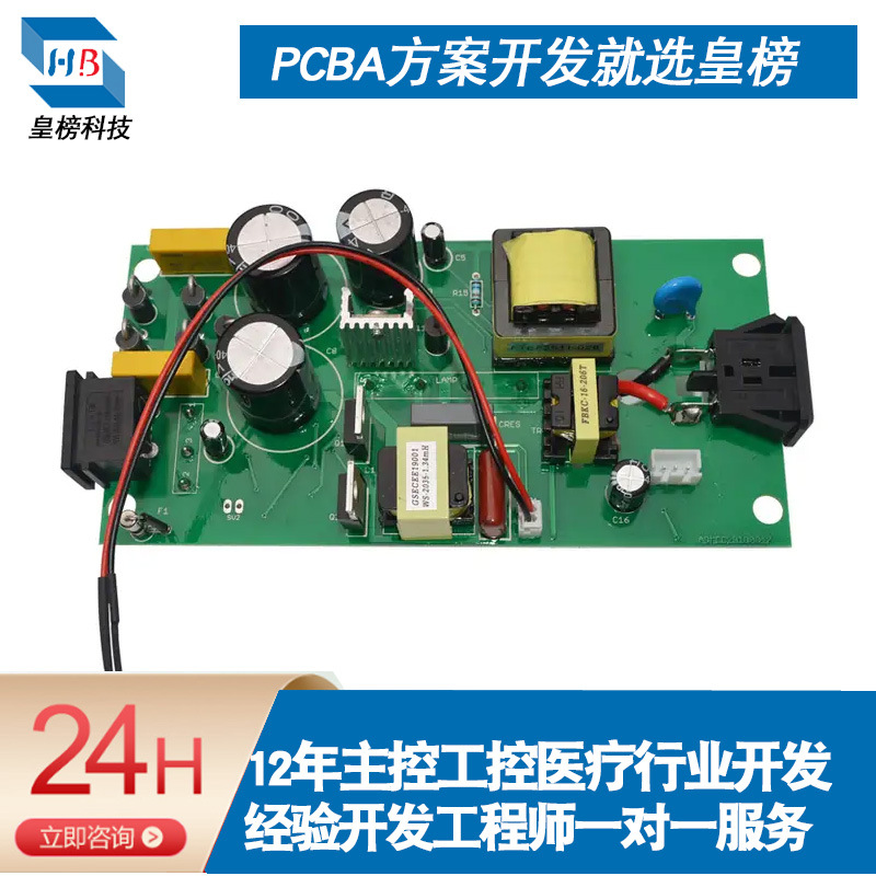 防丢器PCBA解决方案产品开发主控板电路原理设计电路智能主板抄板