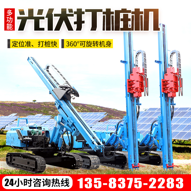 光伏打桩机主图齐松