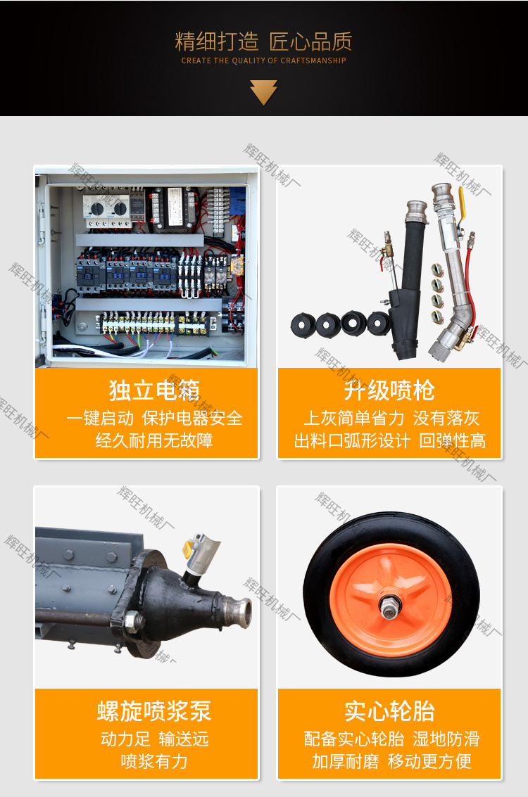 喷涂机详情