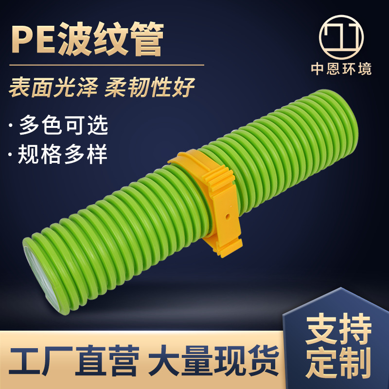 PE食品级波纹管无味通风软管双层隔音降噪低风阻新风系统