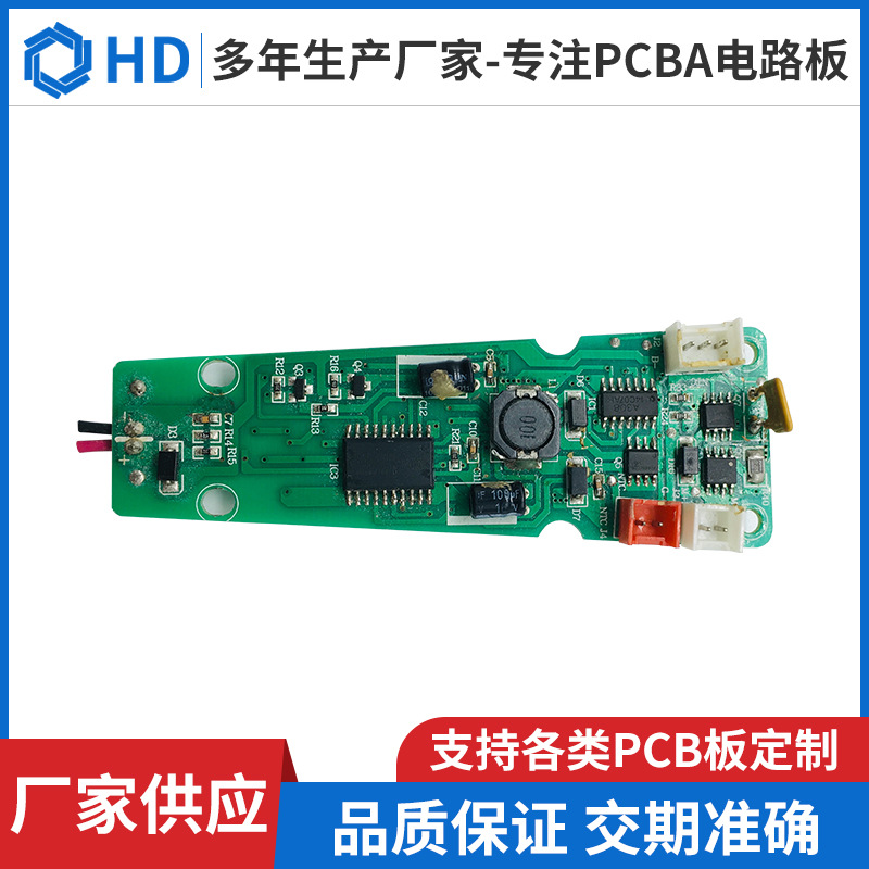 PCBA程序设计抄板线路板 方案开发电源电路板 pcb控制板