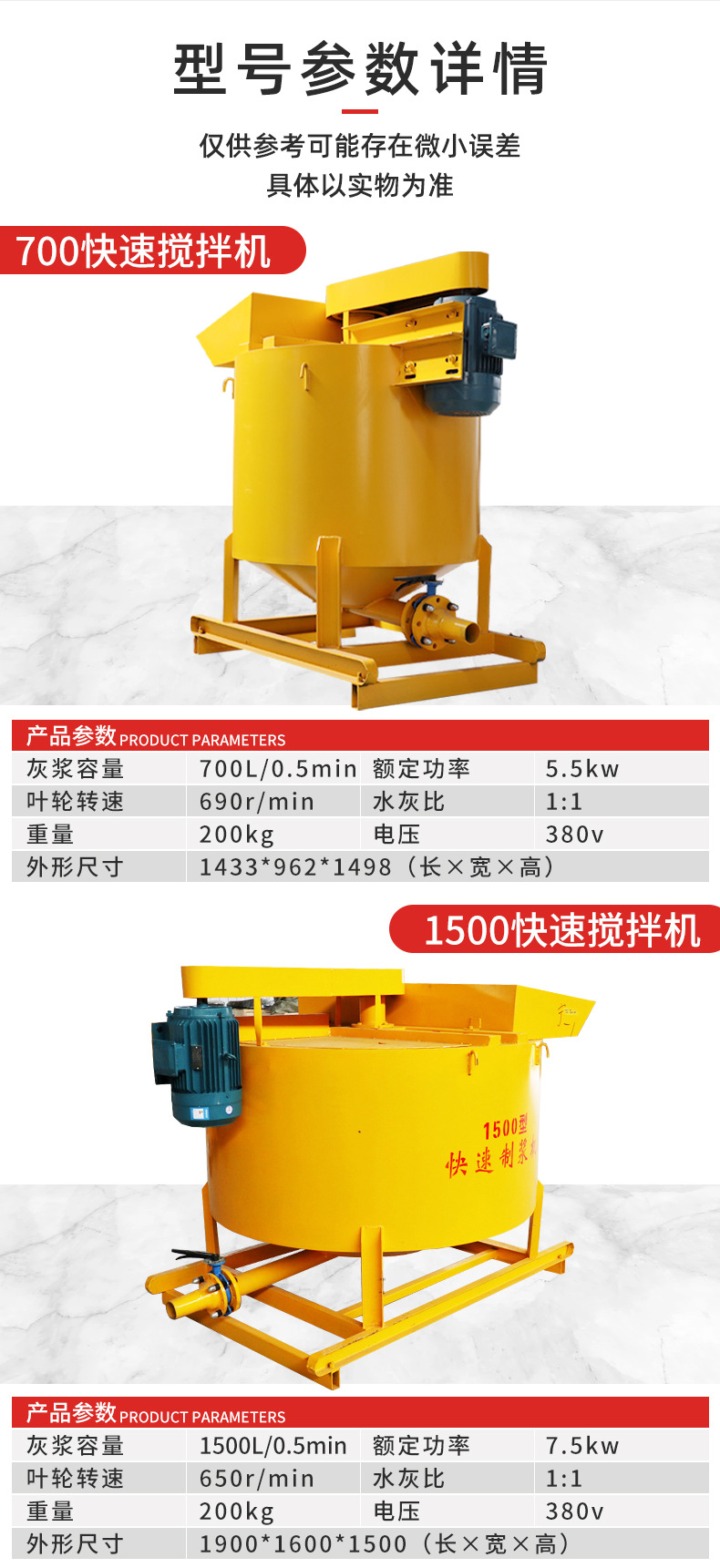 700-1500快速搅拌桶_06.jpg