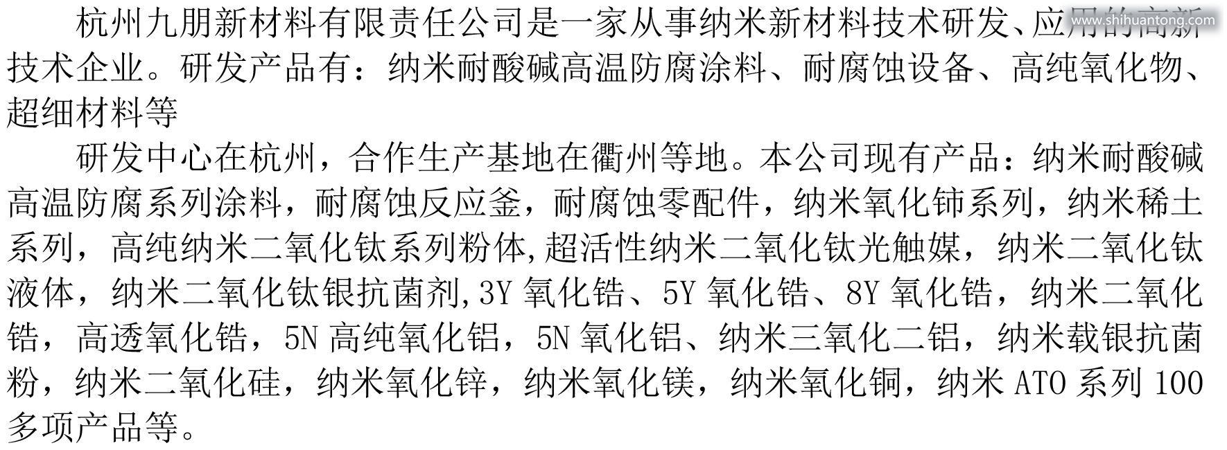 介绍内容