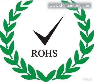 电子电气ROHS2.0认证东莞ROHS10项检测