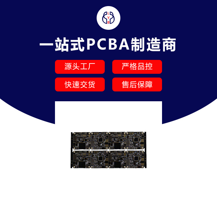 【批量贴片加工】深圳SMT贴片厂智能穿戴设备SMT贴片加工PCBA打样