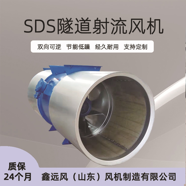 射流风机 SDS系列隧道射流风机 双向可逆低噪音排烟隧道运营风机