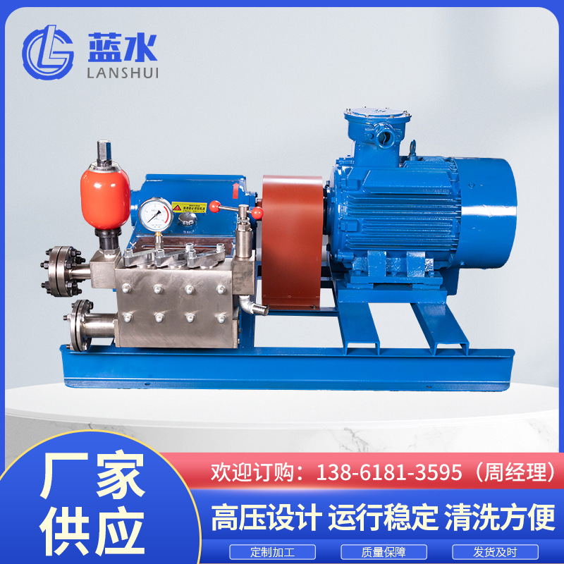 高压清洗泵 高压除磷往复泵设备 高压泵三柱塞高压往复泵